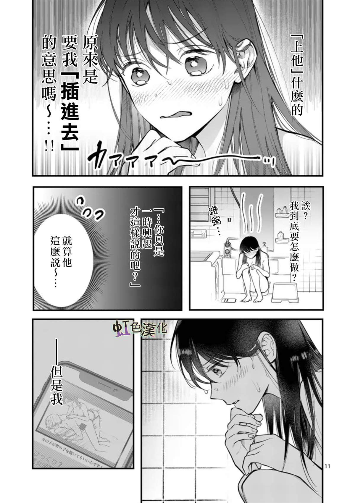 第4话 旅馆之夜（2）