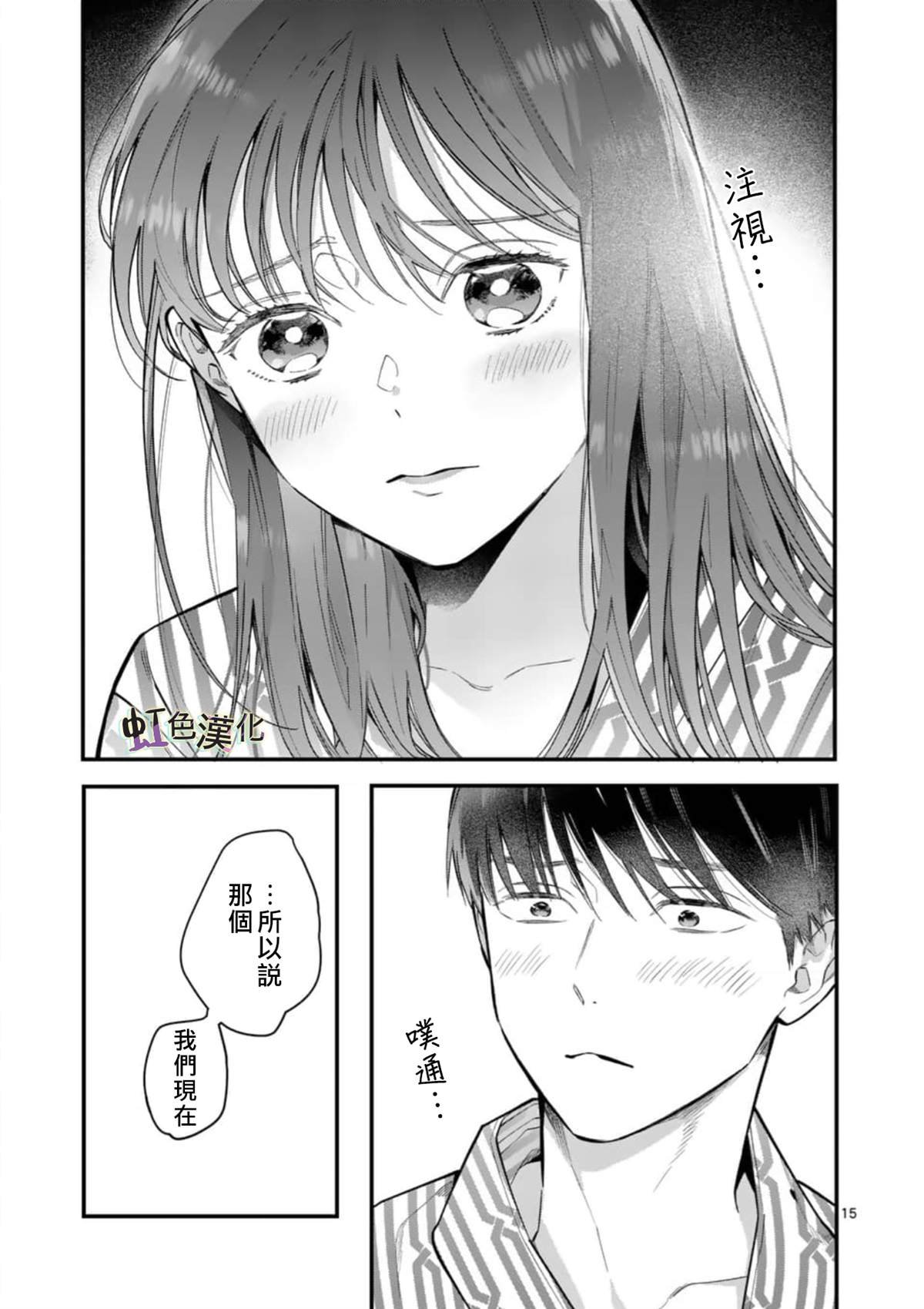 第4话 旅馆之夜（2）