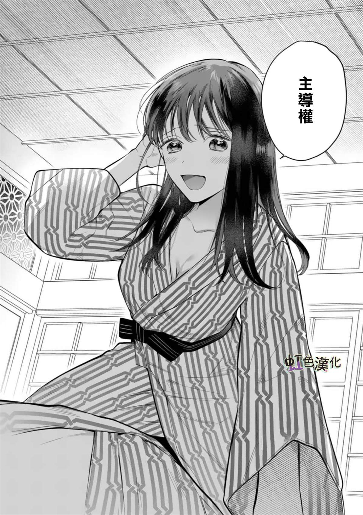 第4话 旅馆之夜（2）