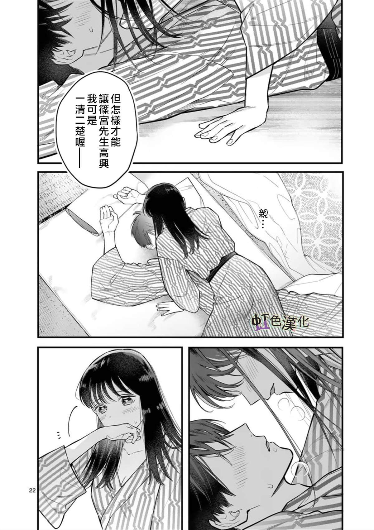 第4话 旅馆之夜（2）
