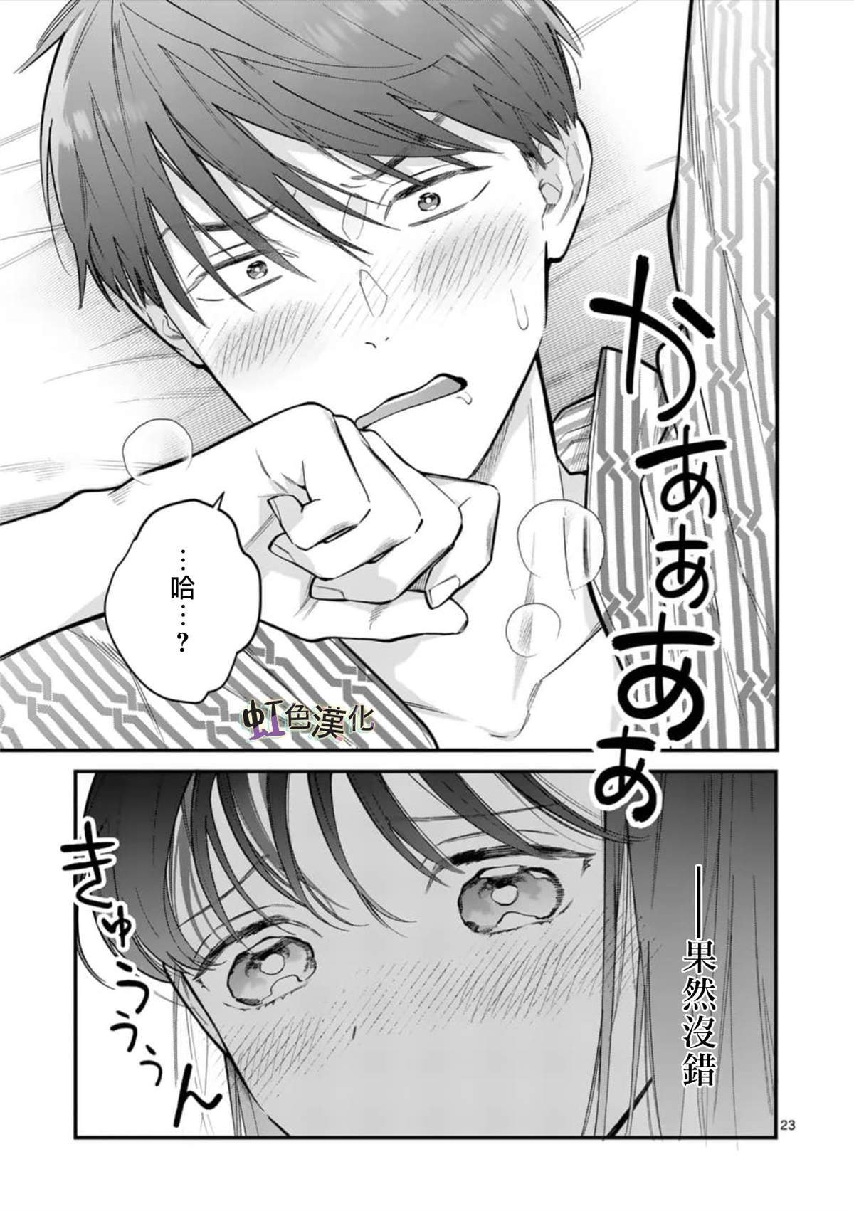 第4话 旅馆之夜（2）