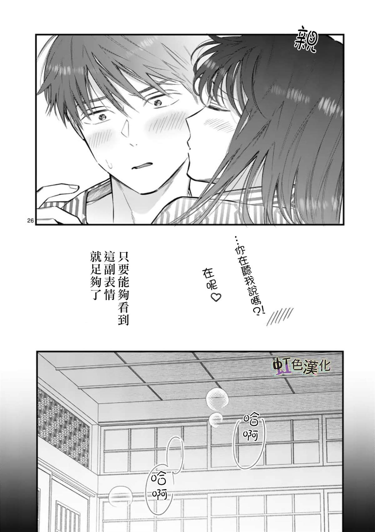 第4话 旅馆之夜（2）
