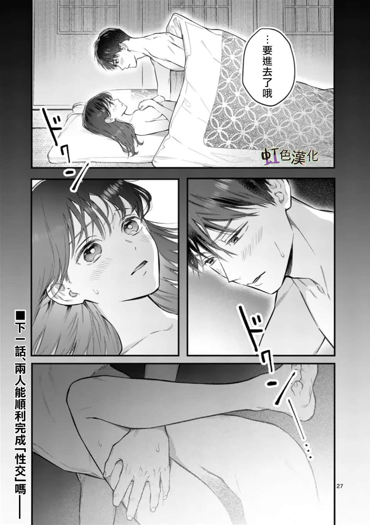 第4话 旅馆之夜（2）