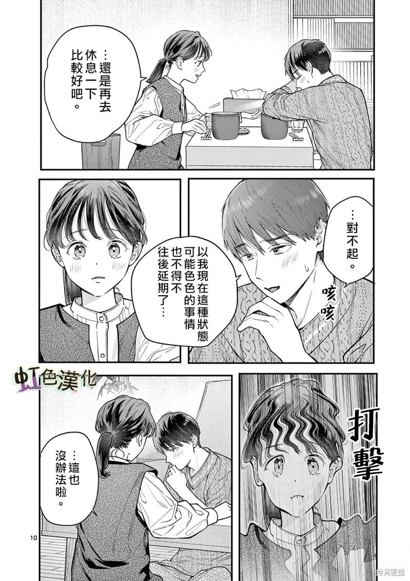 第40话