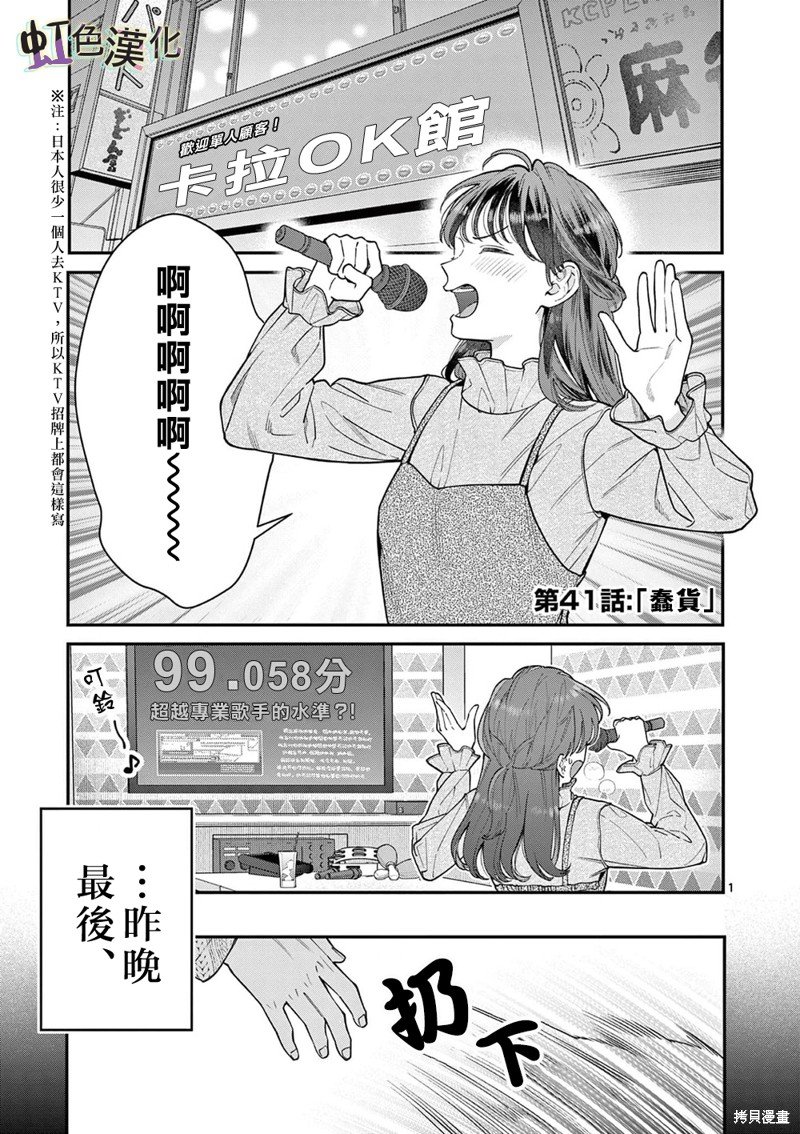 第41话