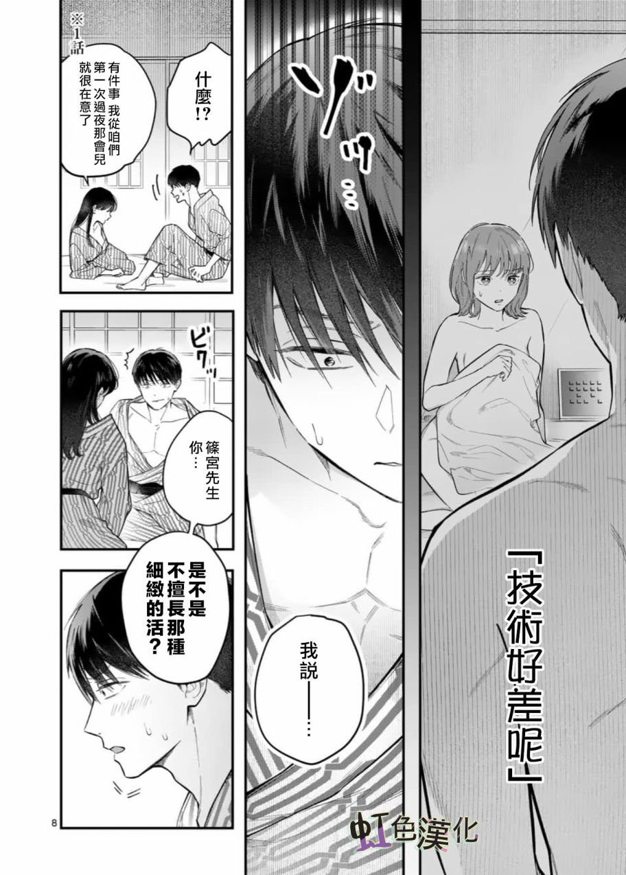 第5话