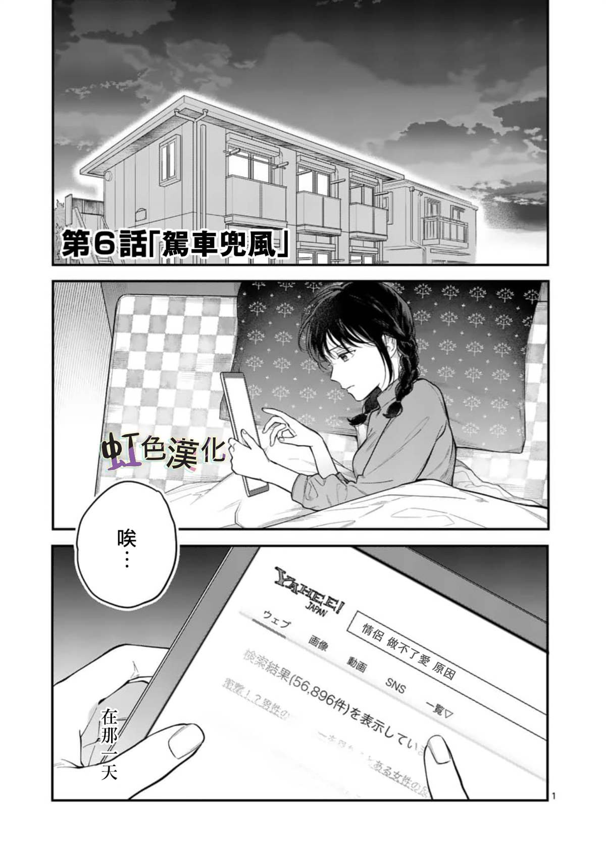 第6话