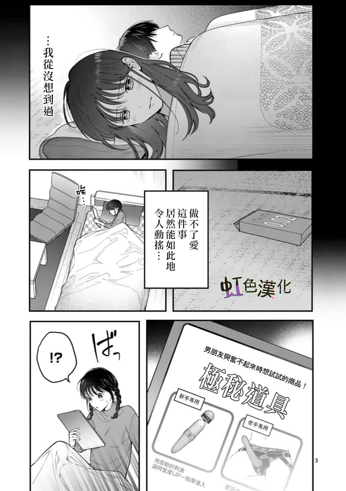 第6话