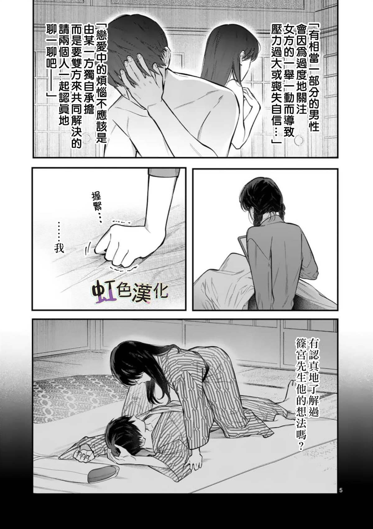 第6话