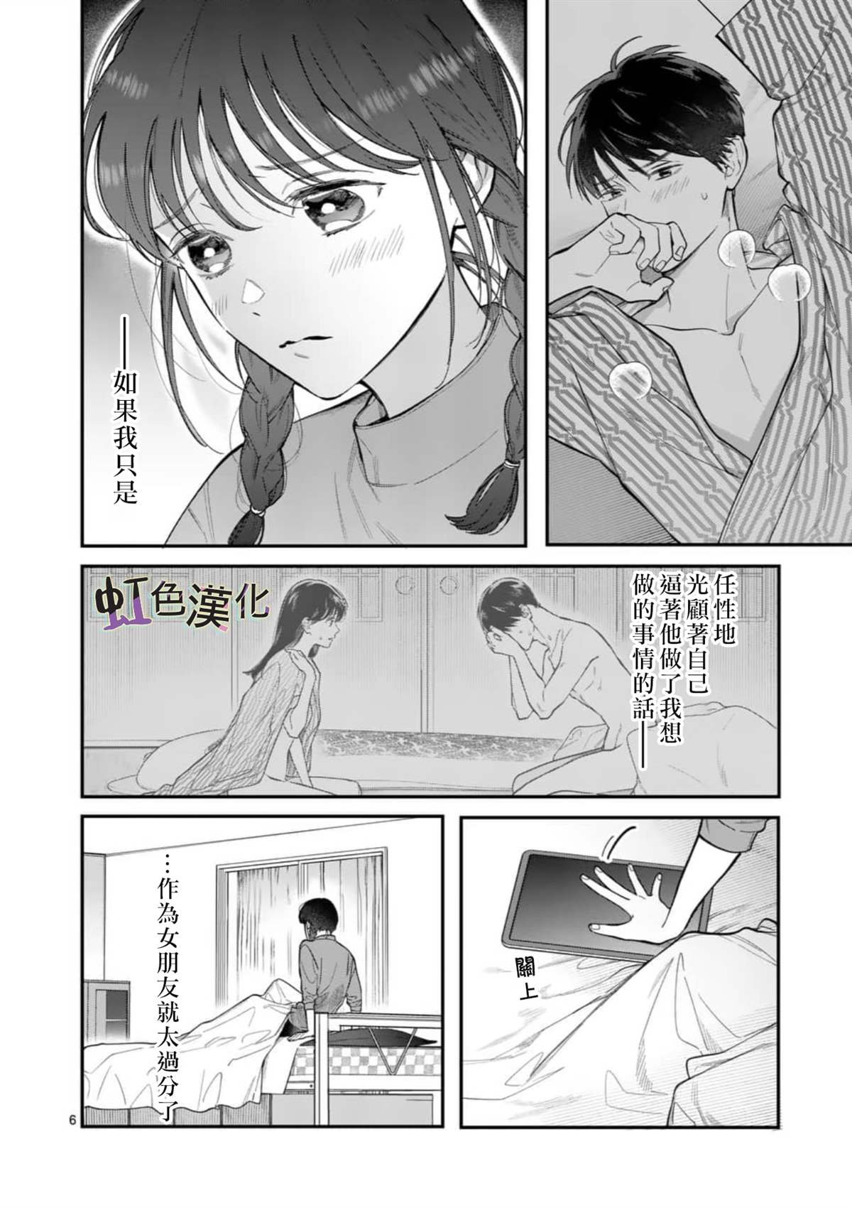 第6话