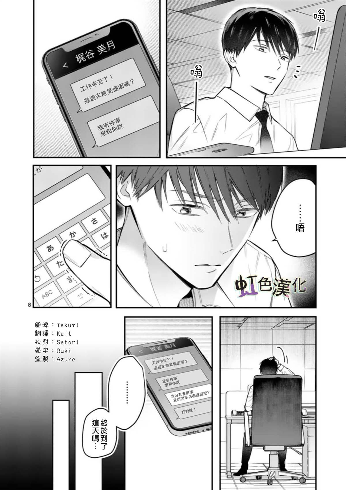 第6话