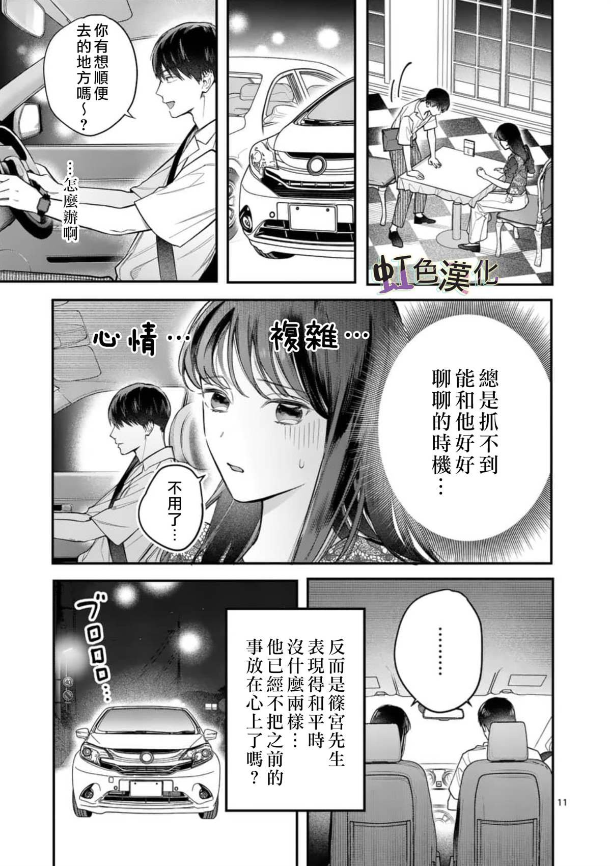 第6话