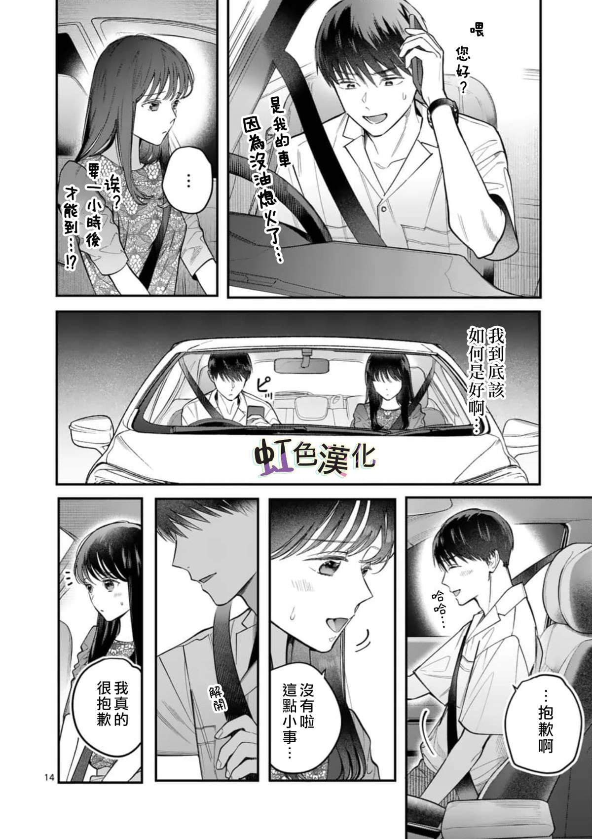 第6话