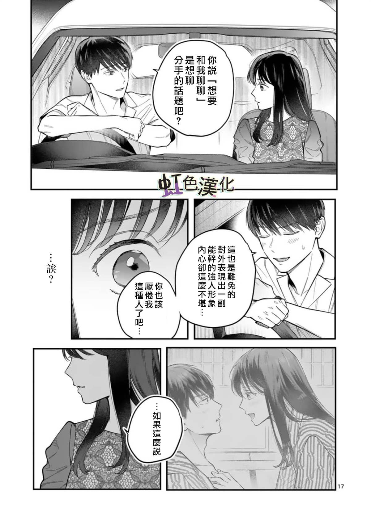 第6话