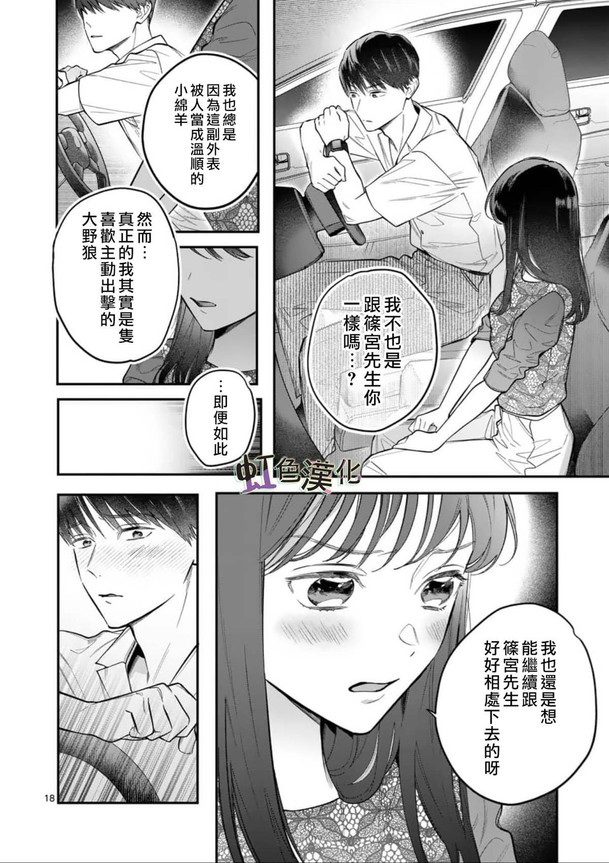 第6话