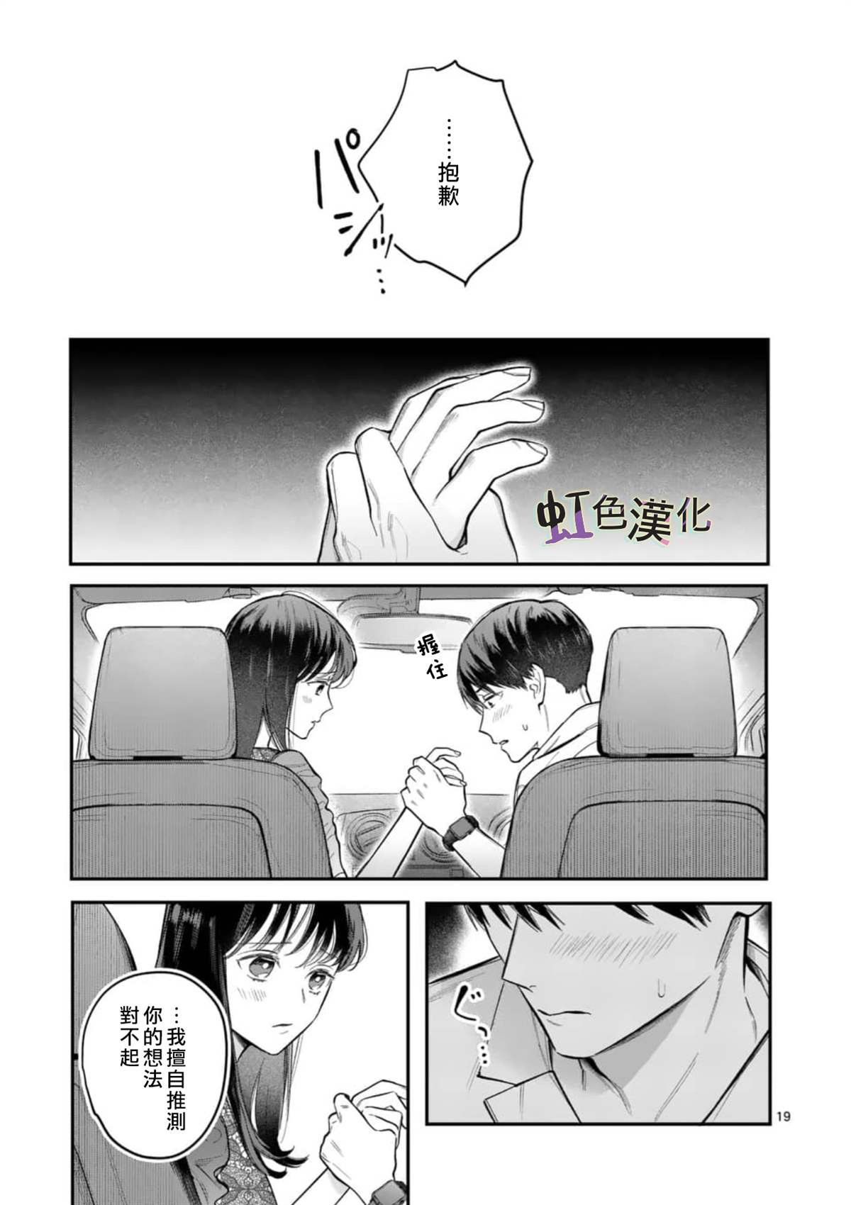 第6话