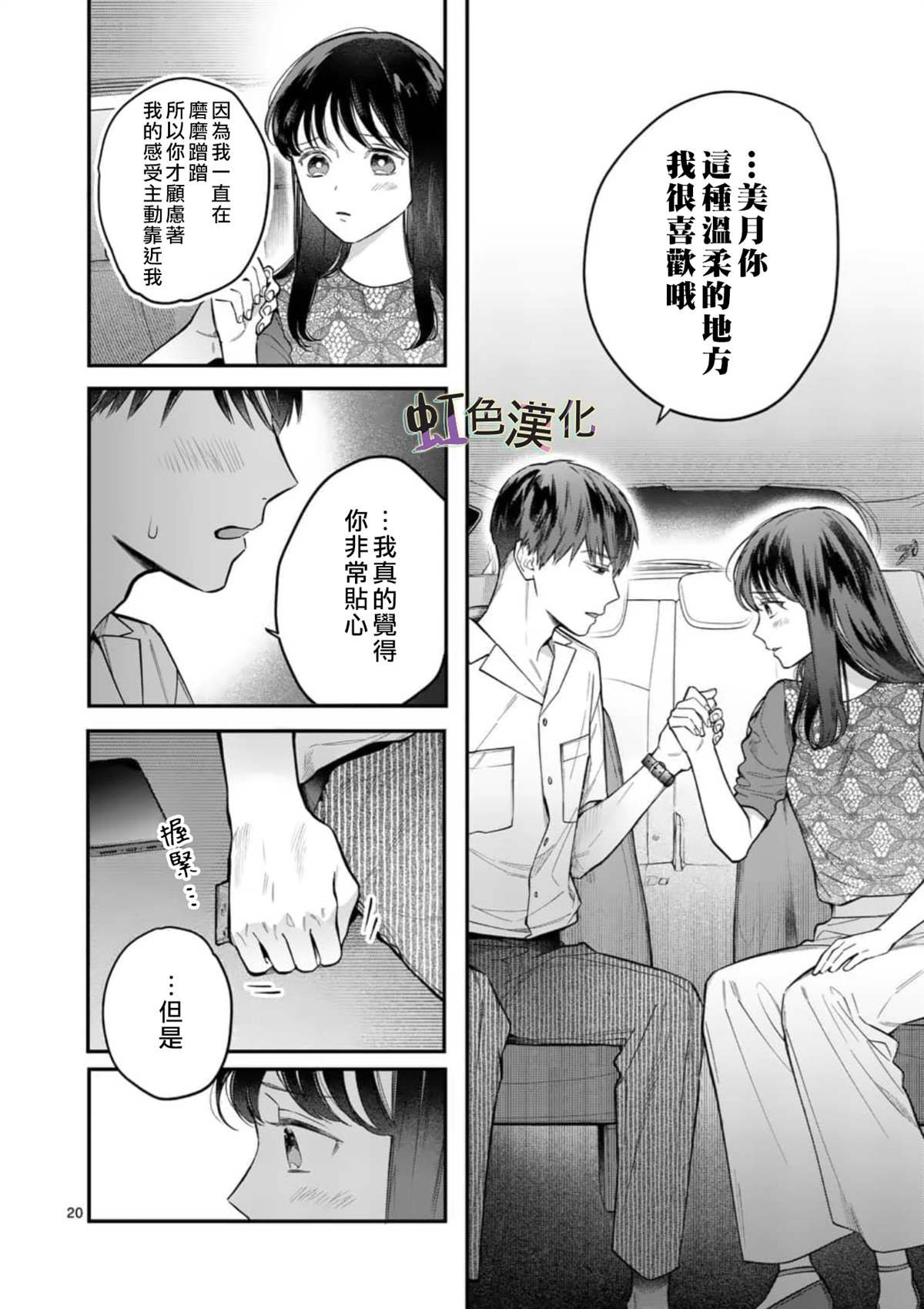 第6话