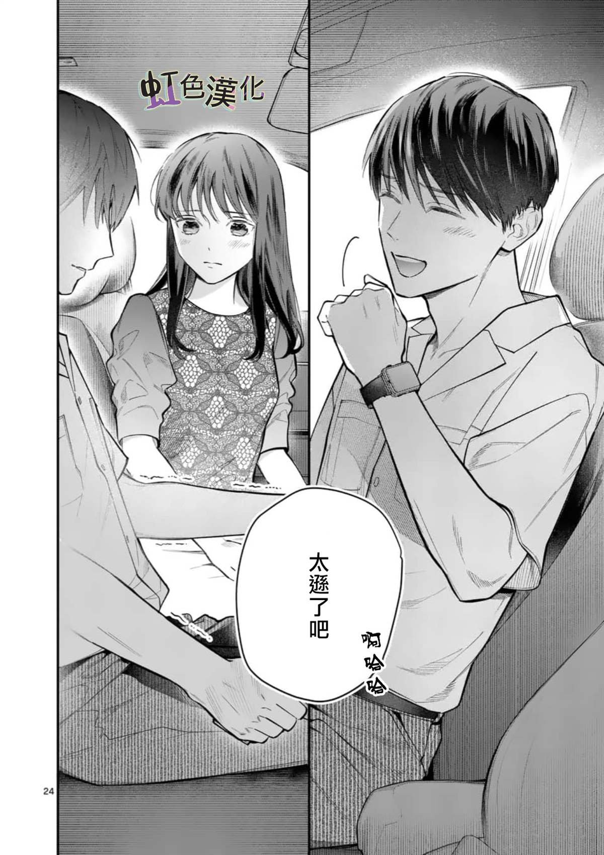 第6话