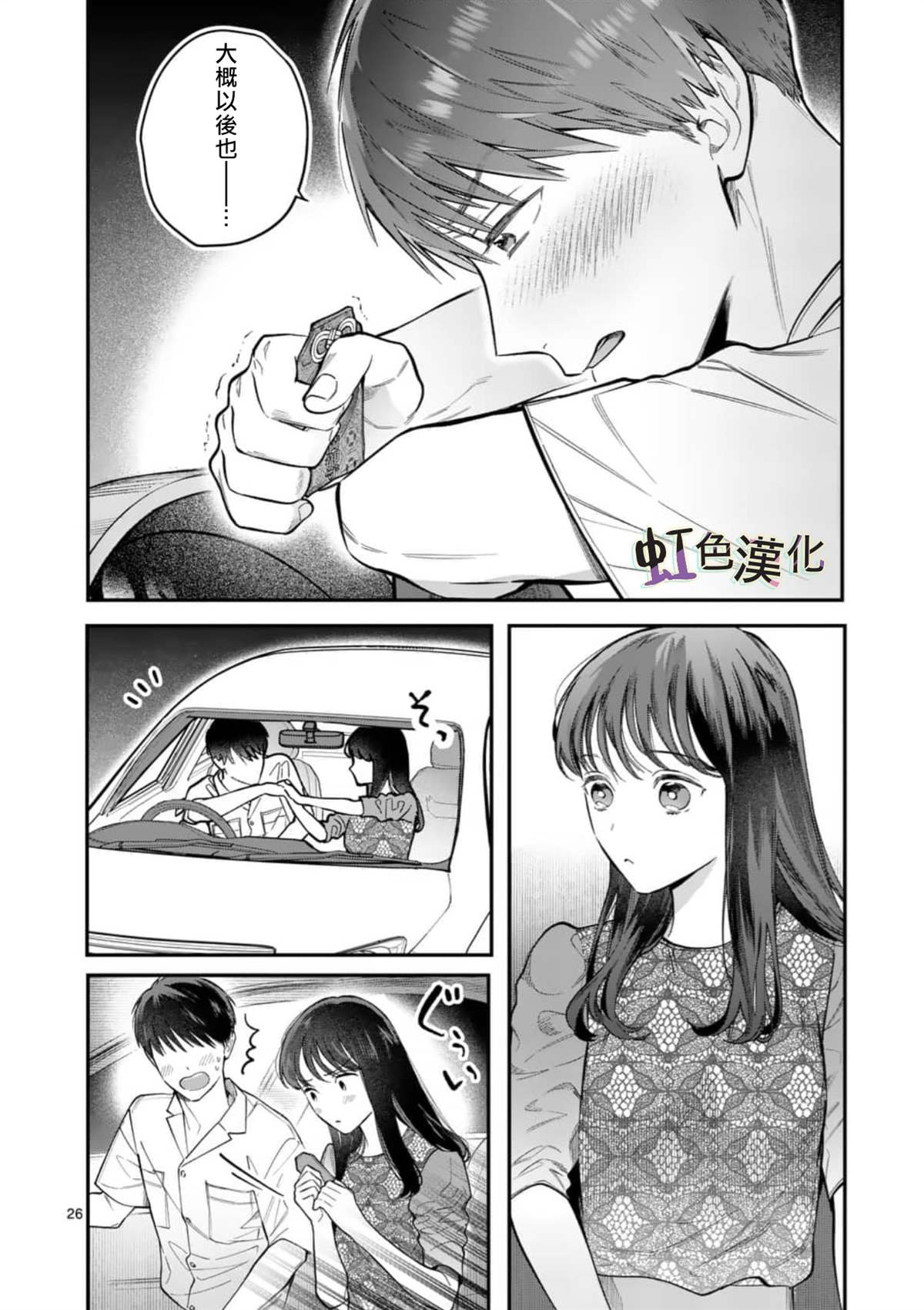 第6话
