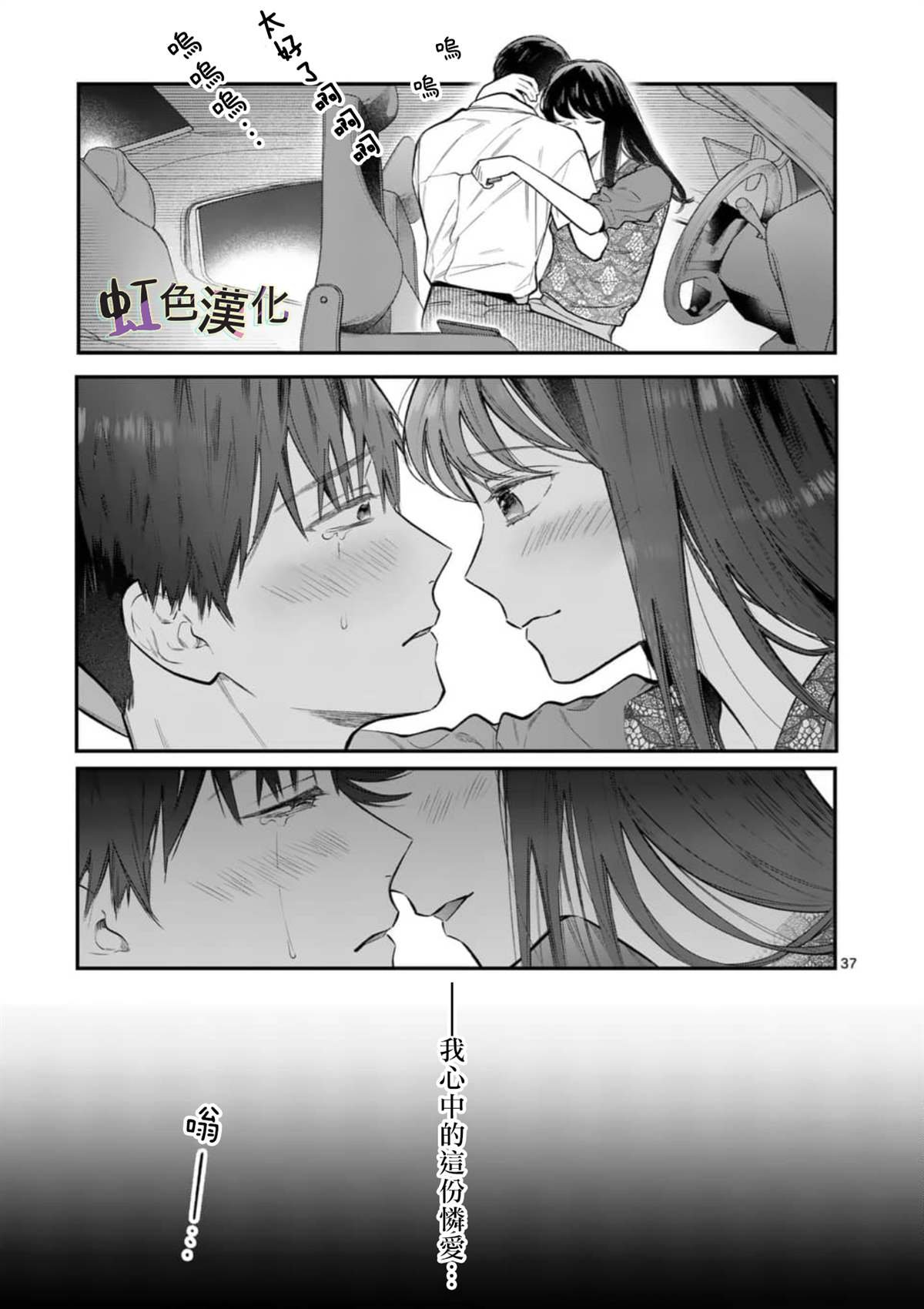第6话