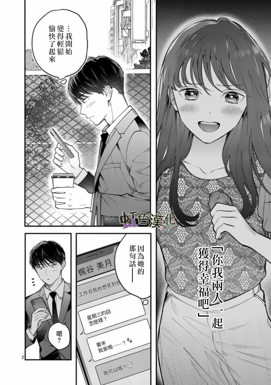 第7话 按摩