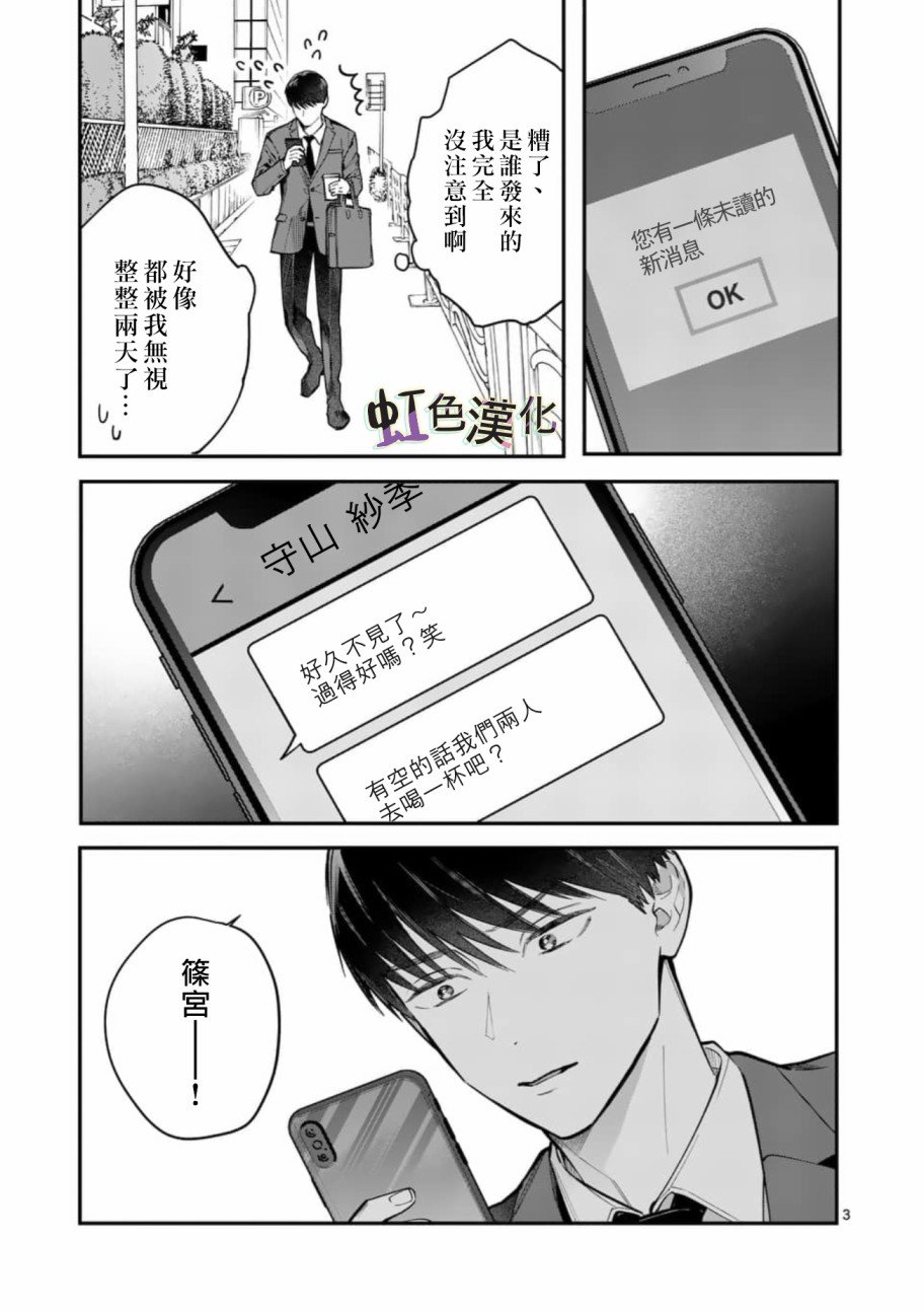 第7话 按摩
