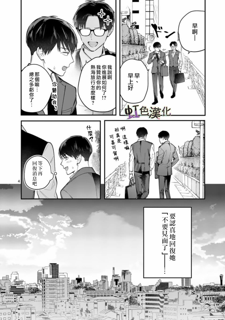 第7话 按摩