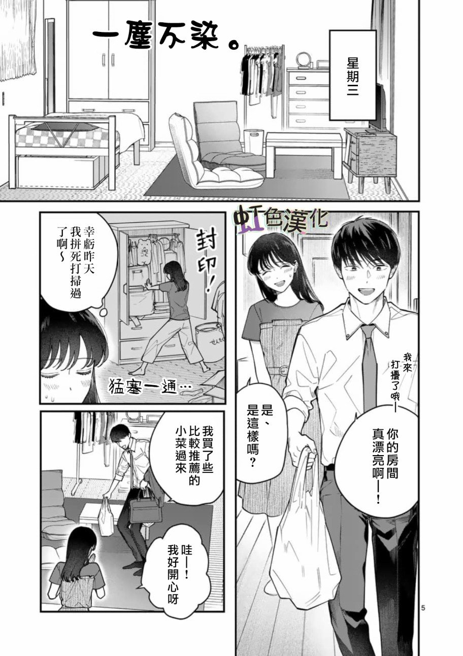 第7话 按摩