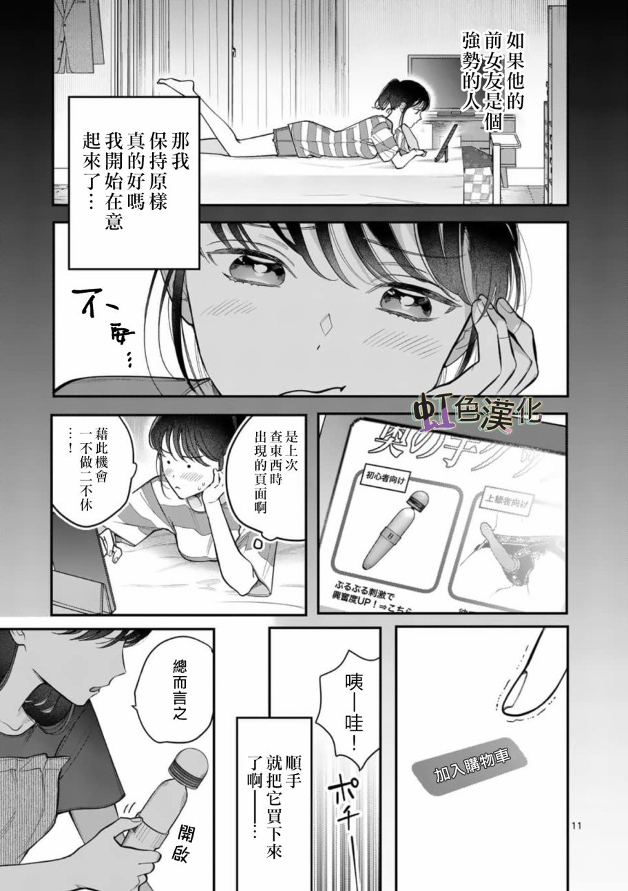第7话 按摩