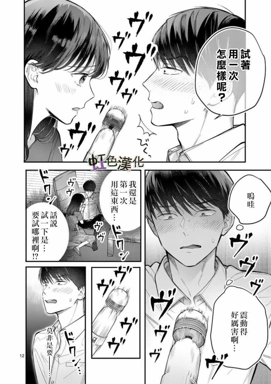 第7话 按摩
