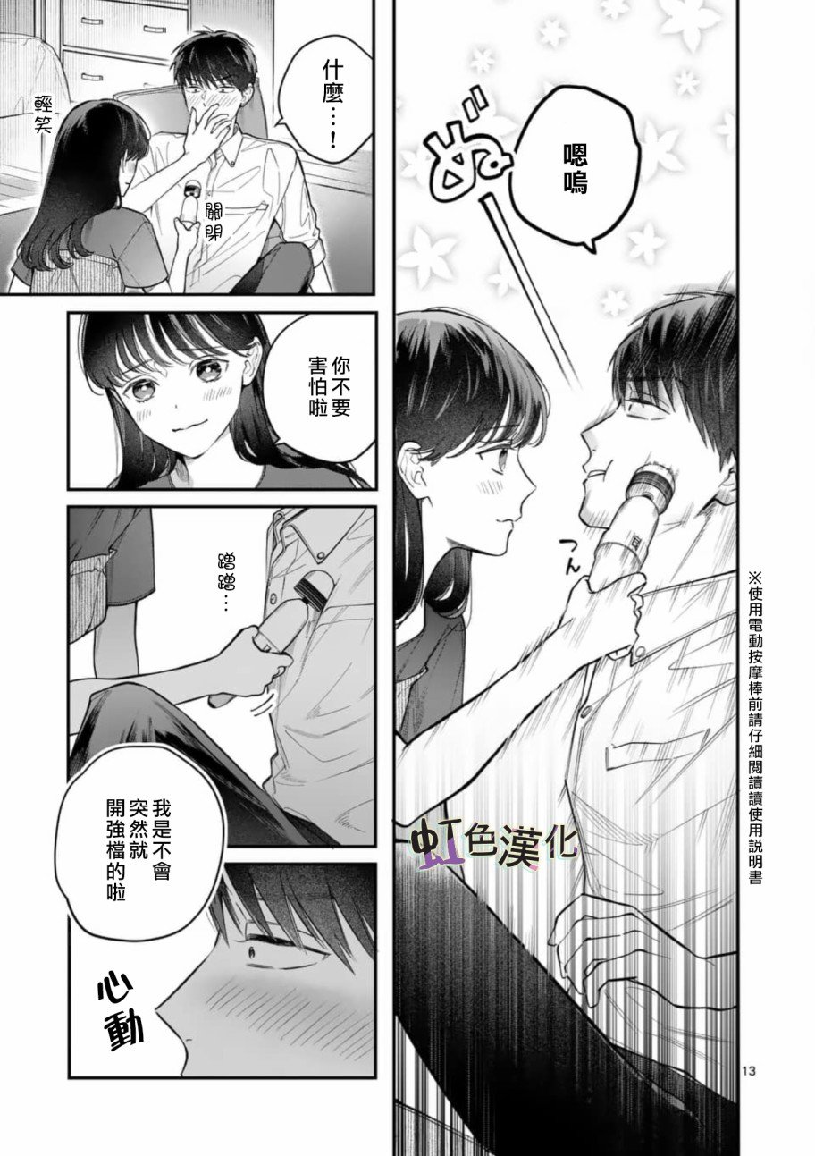 第7话 按摩