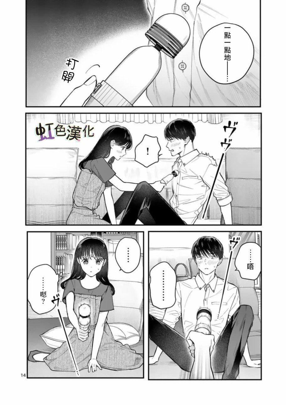 第7话 按摩
