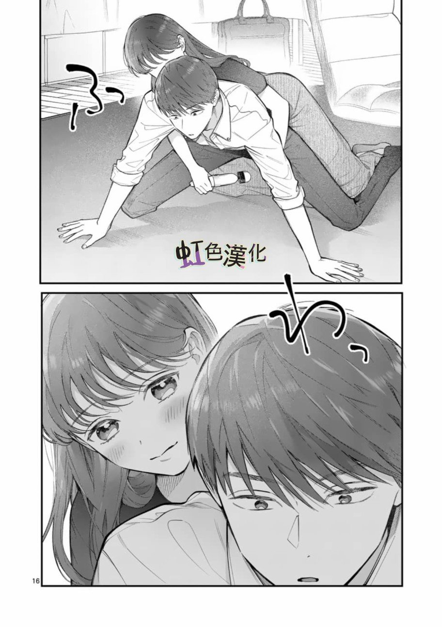 第7话 按摩