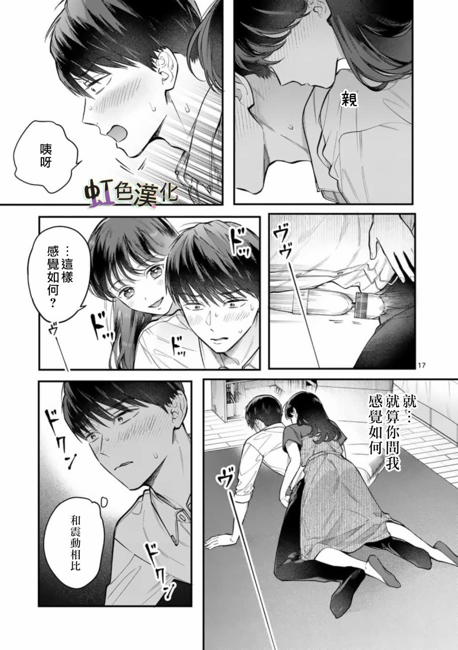 第7话 按摩