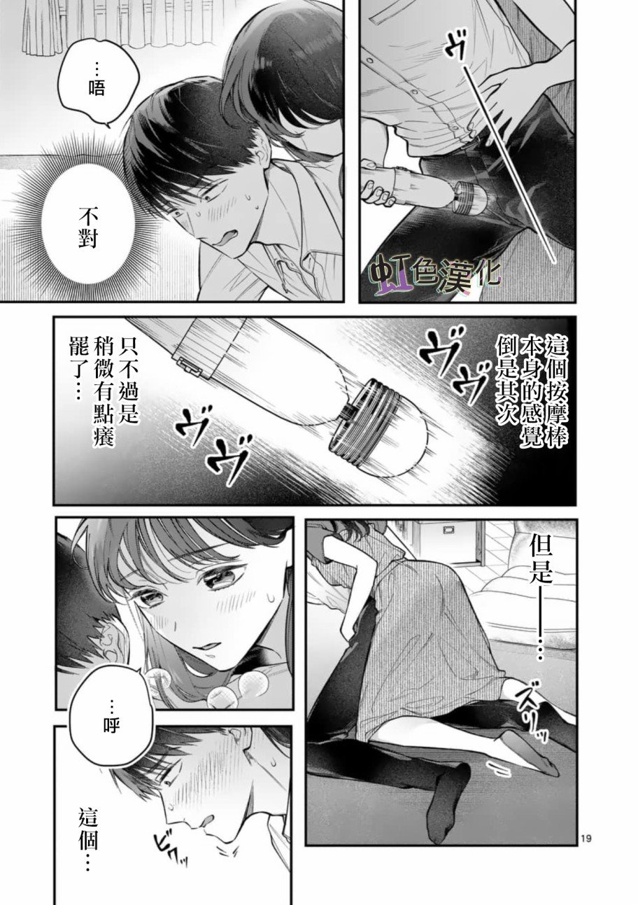 第7话 按摩