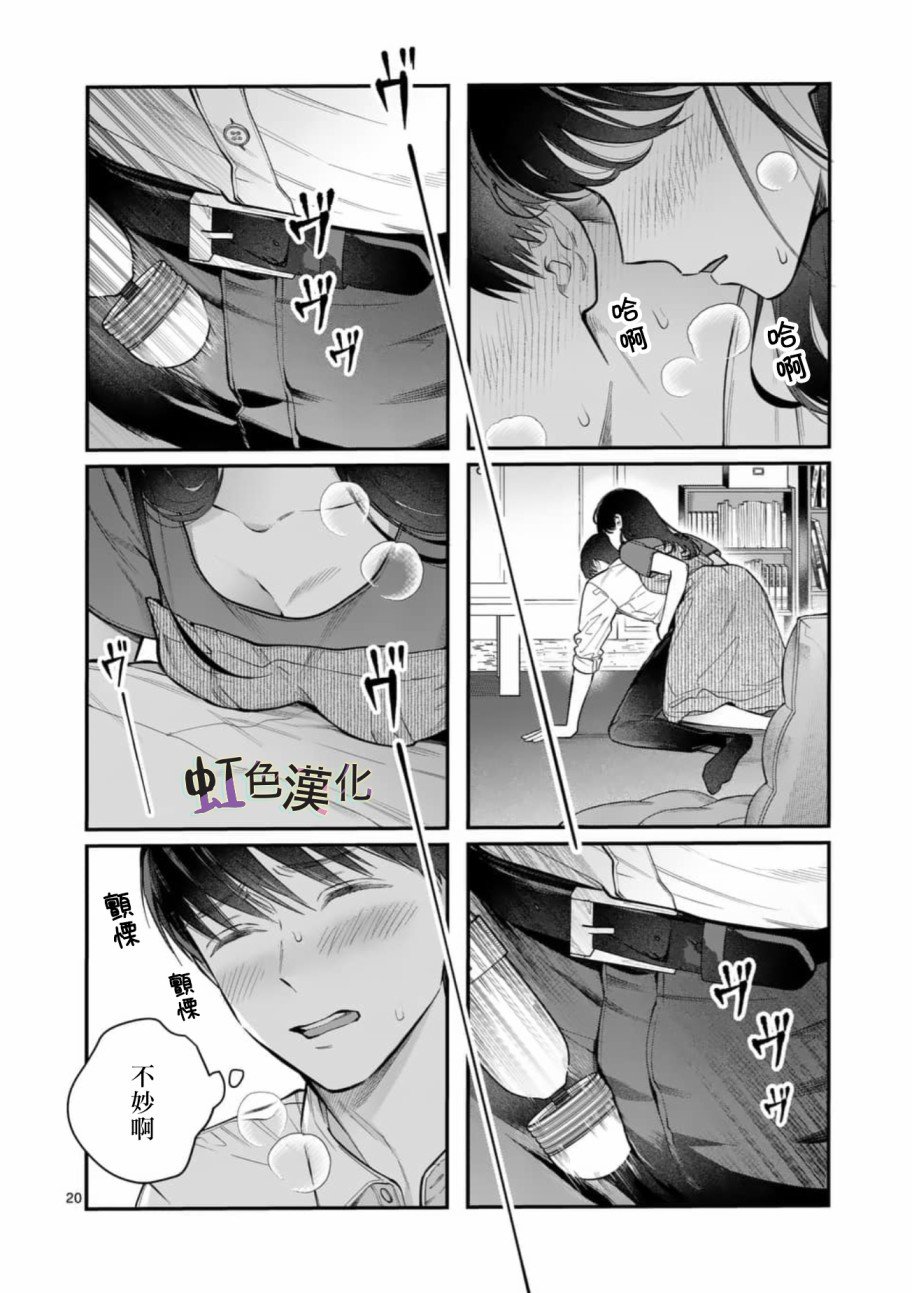 第7话 按摩