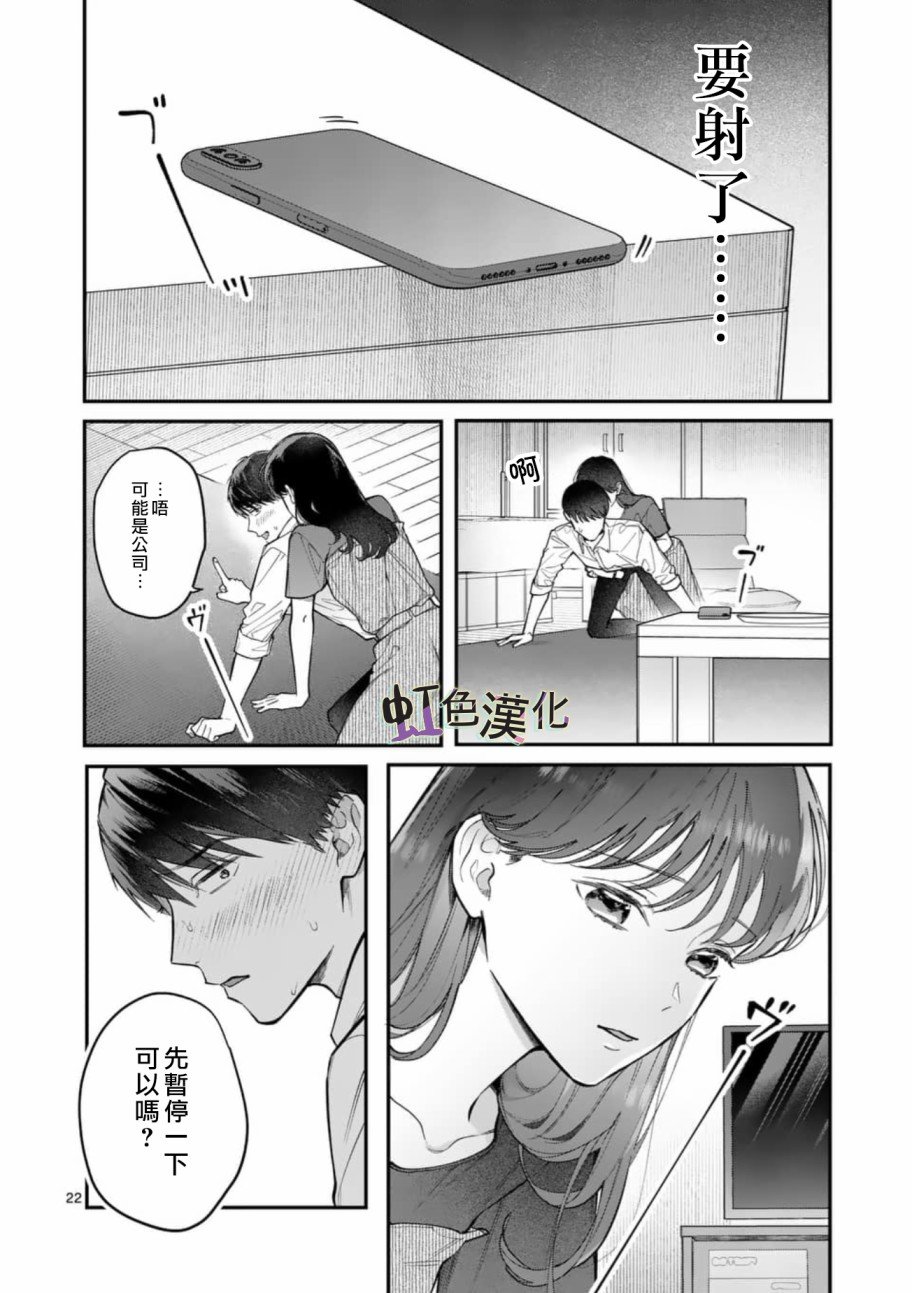 第7话 按摩