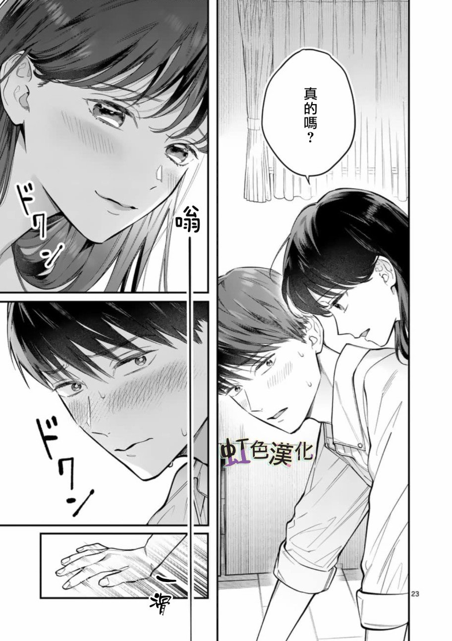 第7话 按摩