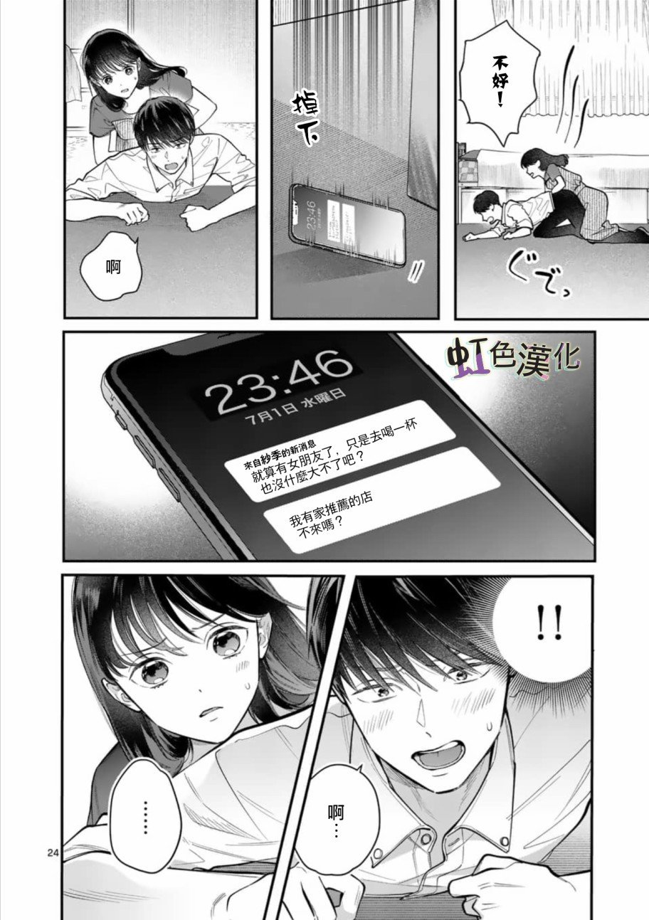 第7话 按摩