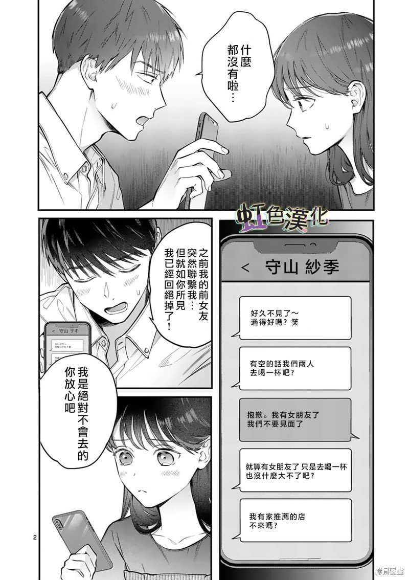 第8话 再会