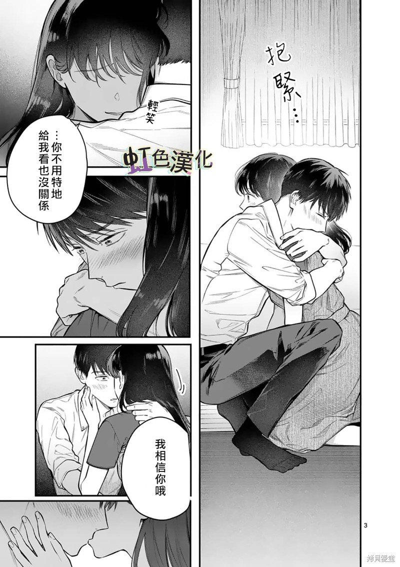第8话 再会