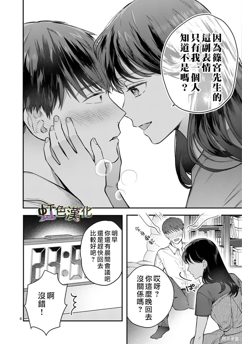 第8话 再会