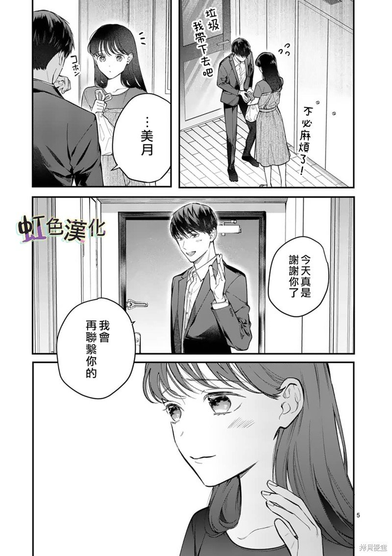 第8话 再会