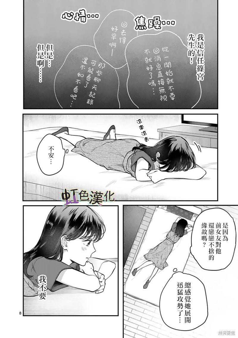 第8话 再会