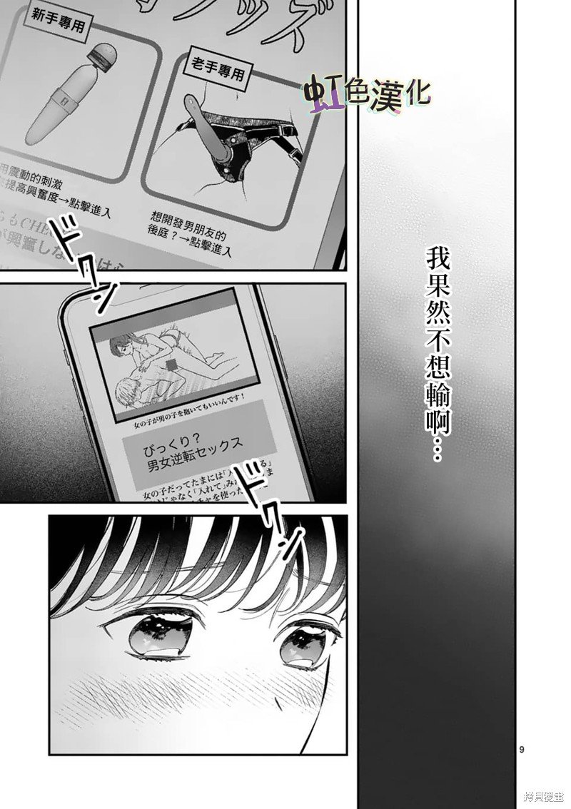 第8话 再会