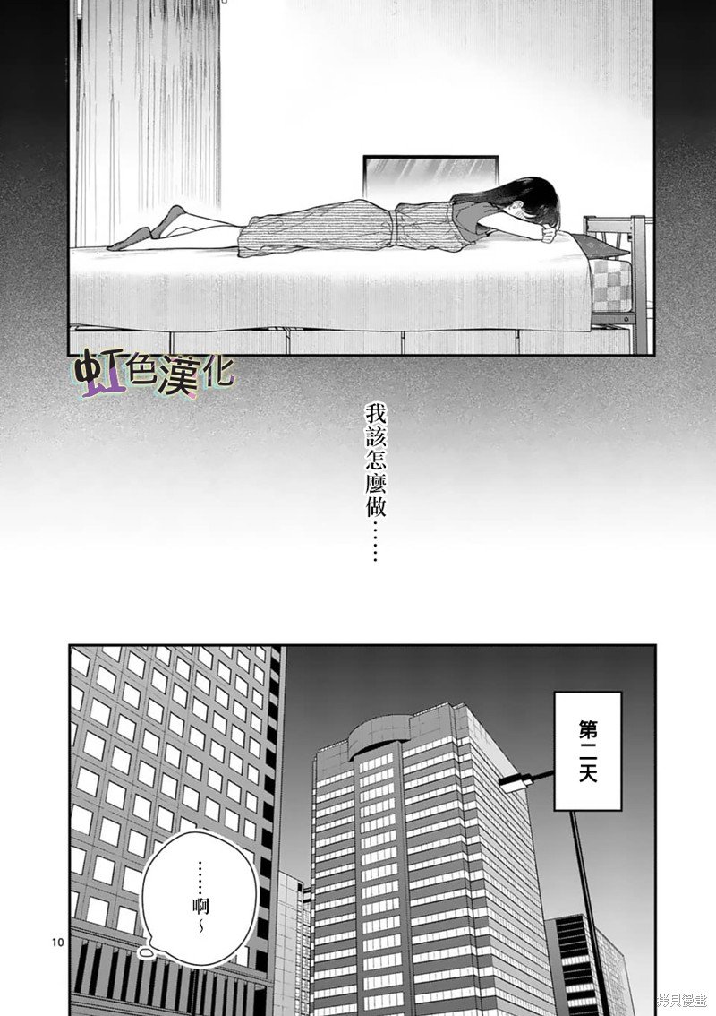 第8话 再会