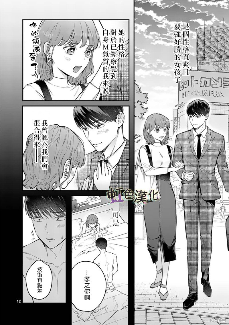第8话 再会