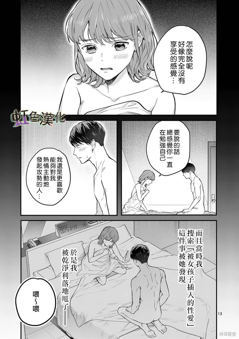 第8话 再会