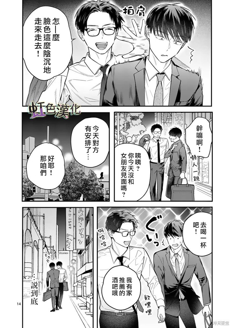 第8话 再会
