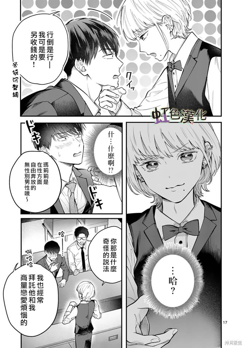 第8话 再会